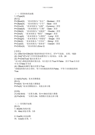 vb中各关键字用法及意义