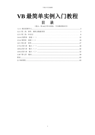 VB最简单实例入门教程