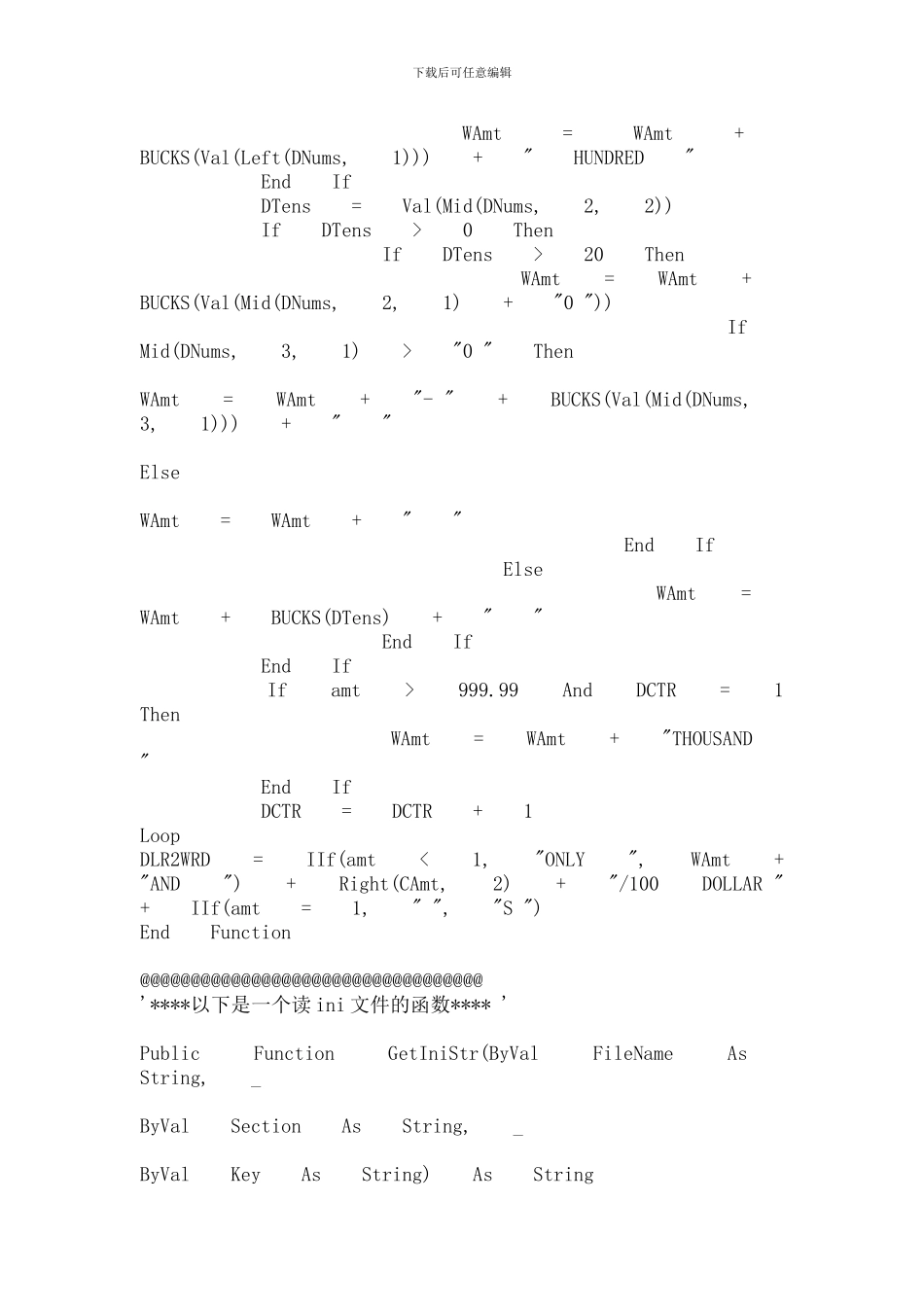 VB 公共函数整理_第2页