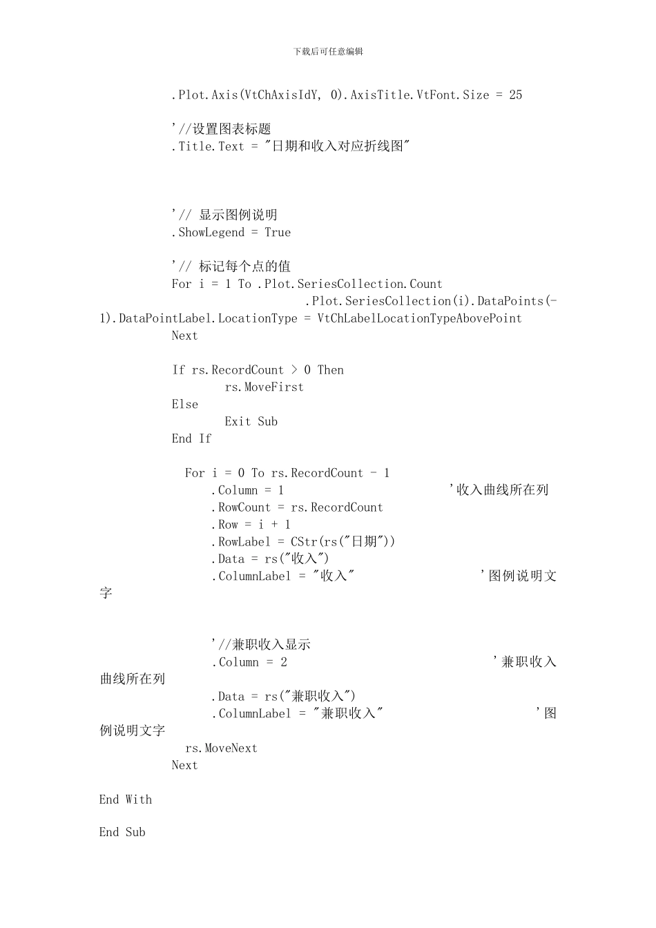 VB调用数据库数据画mschart折线图_第2页