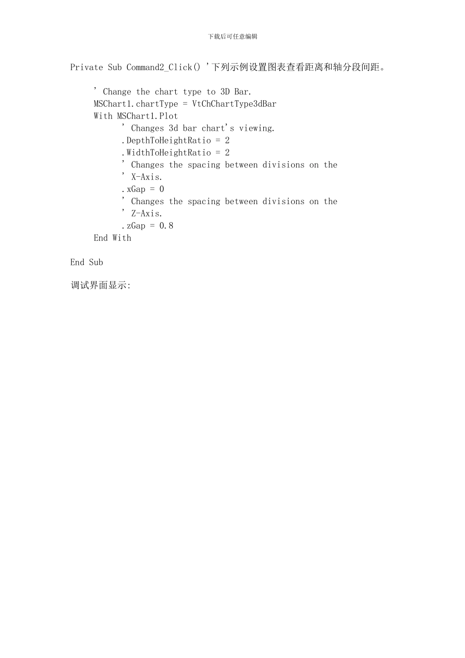 VB调用数据库数据画mschart折线图_第3页