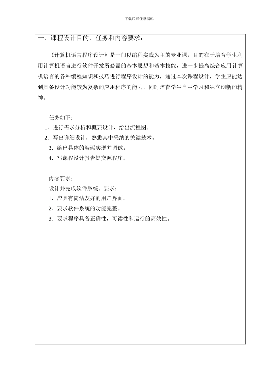 vb家庭理财管理_第3页