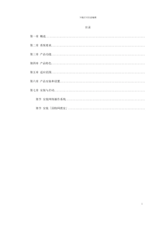 VIW2000虚拟因特网教室