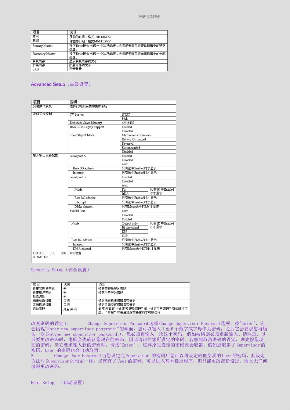 VM虚拟机安装及其系统安装教程_第3页
