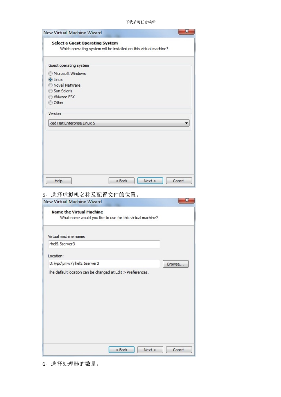 VMware虚拟机中Linux的安装_第3页