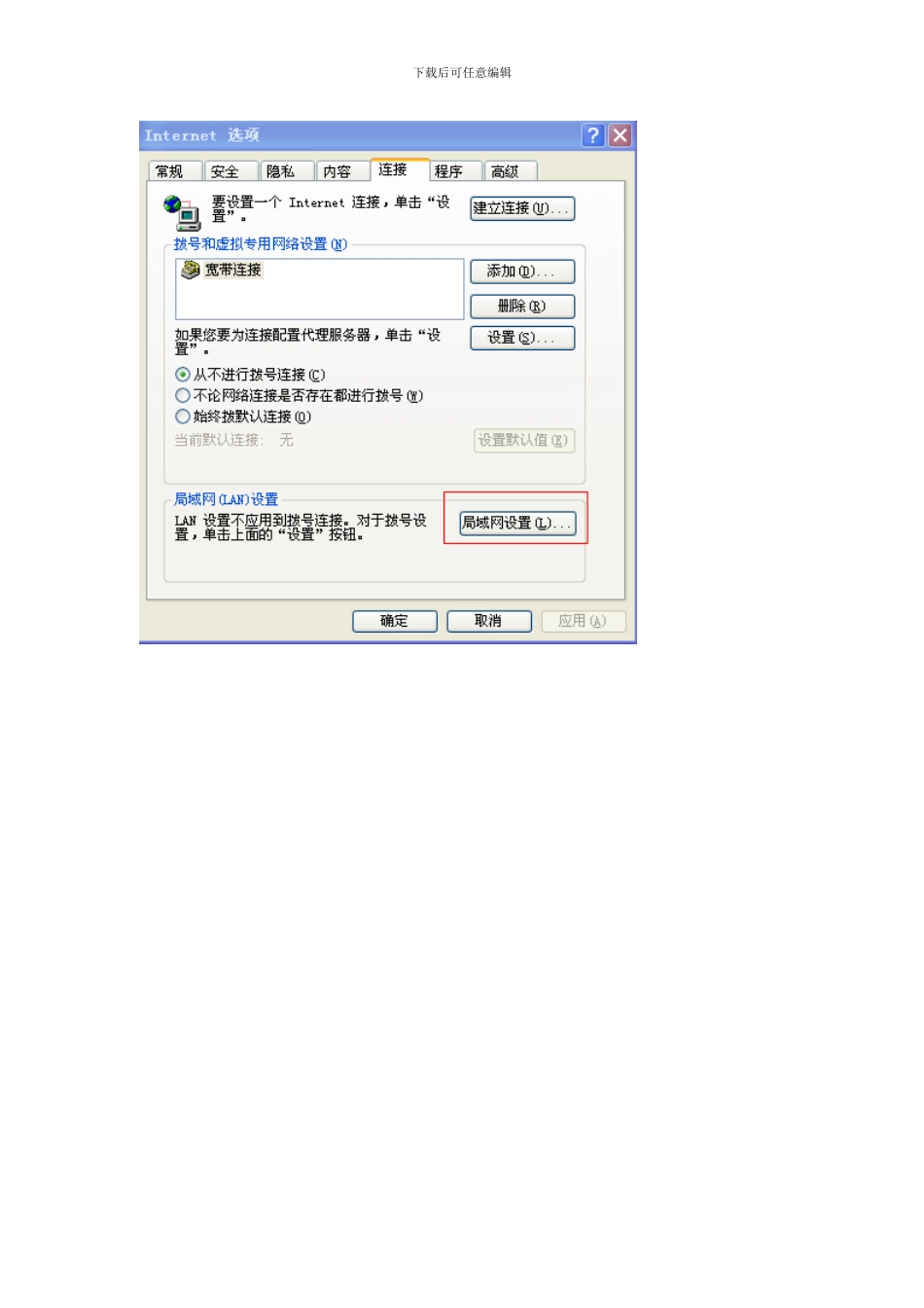 webscarab工具使用介绍_第3页
