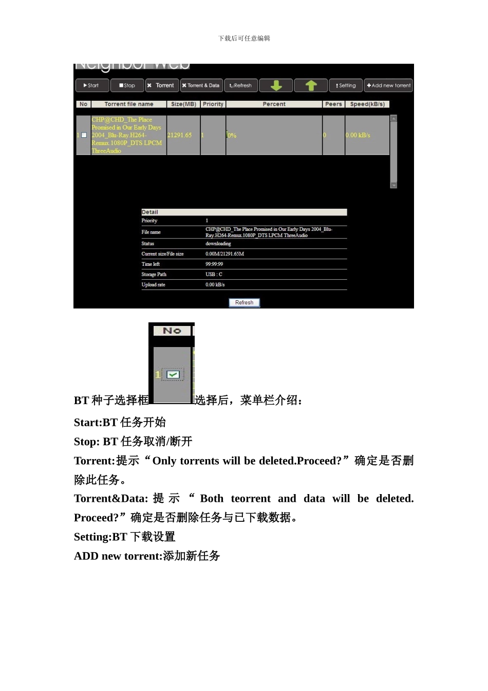WEB控制台说明书_第2页