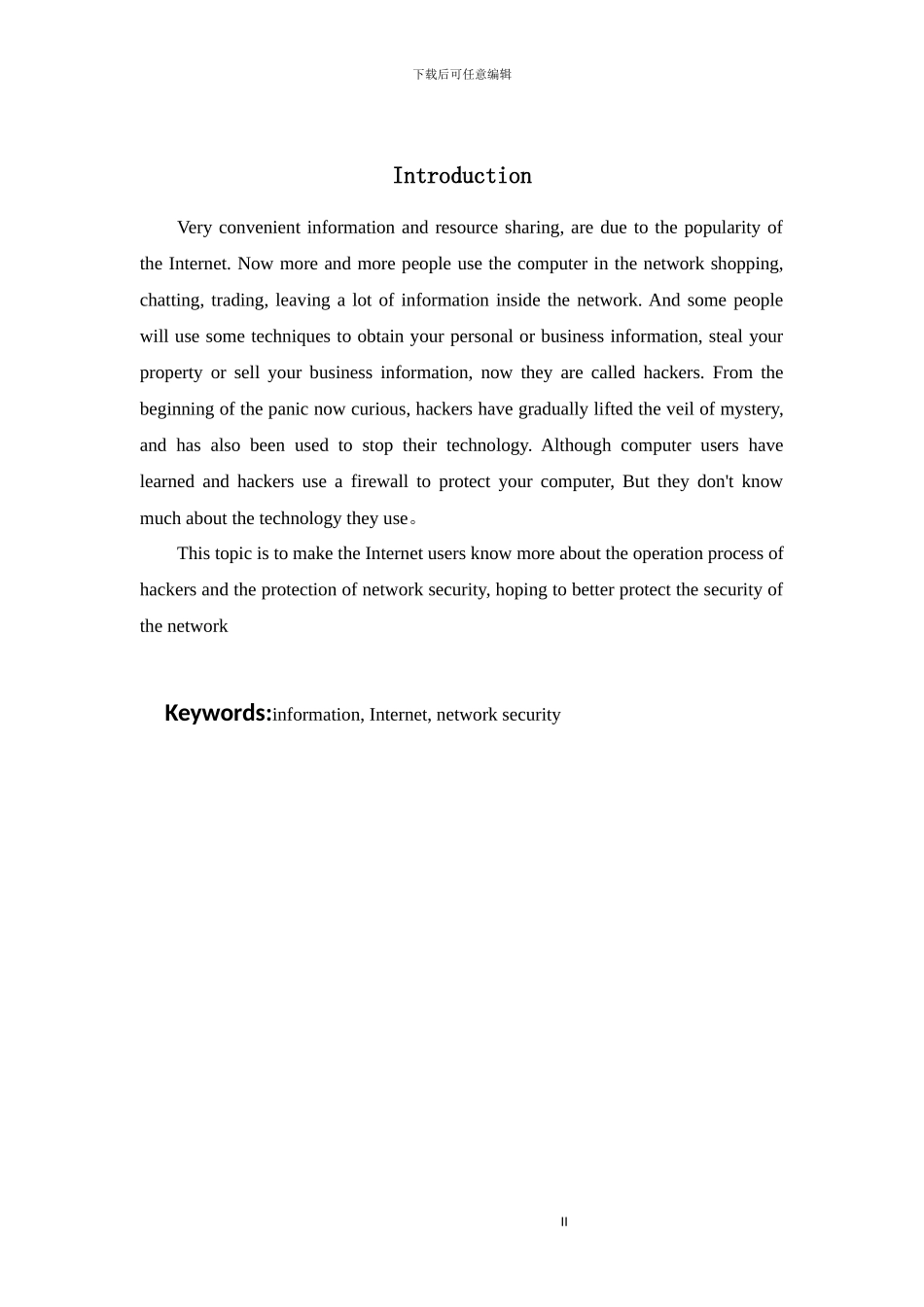 WEB渗透技术研究与安全防御_第3页