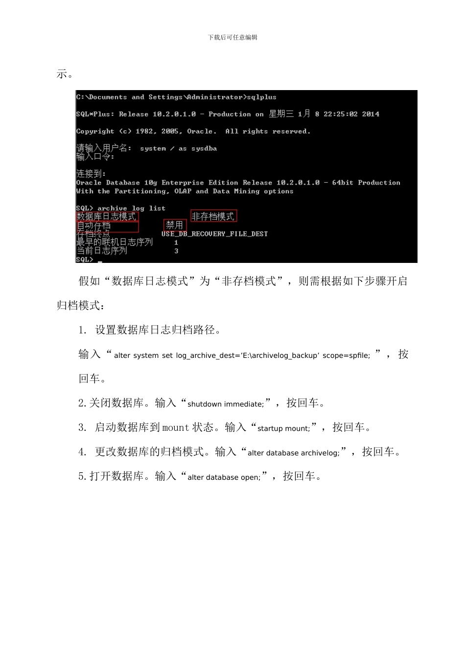 windows下的oracle数据库rman自动备份和恢复文档_第2页