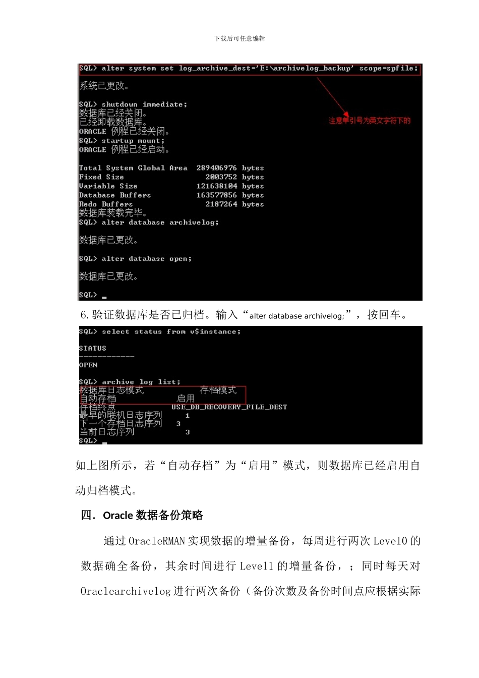 windows下的oracle数据库rman自动备份和恢复文档_第3页