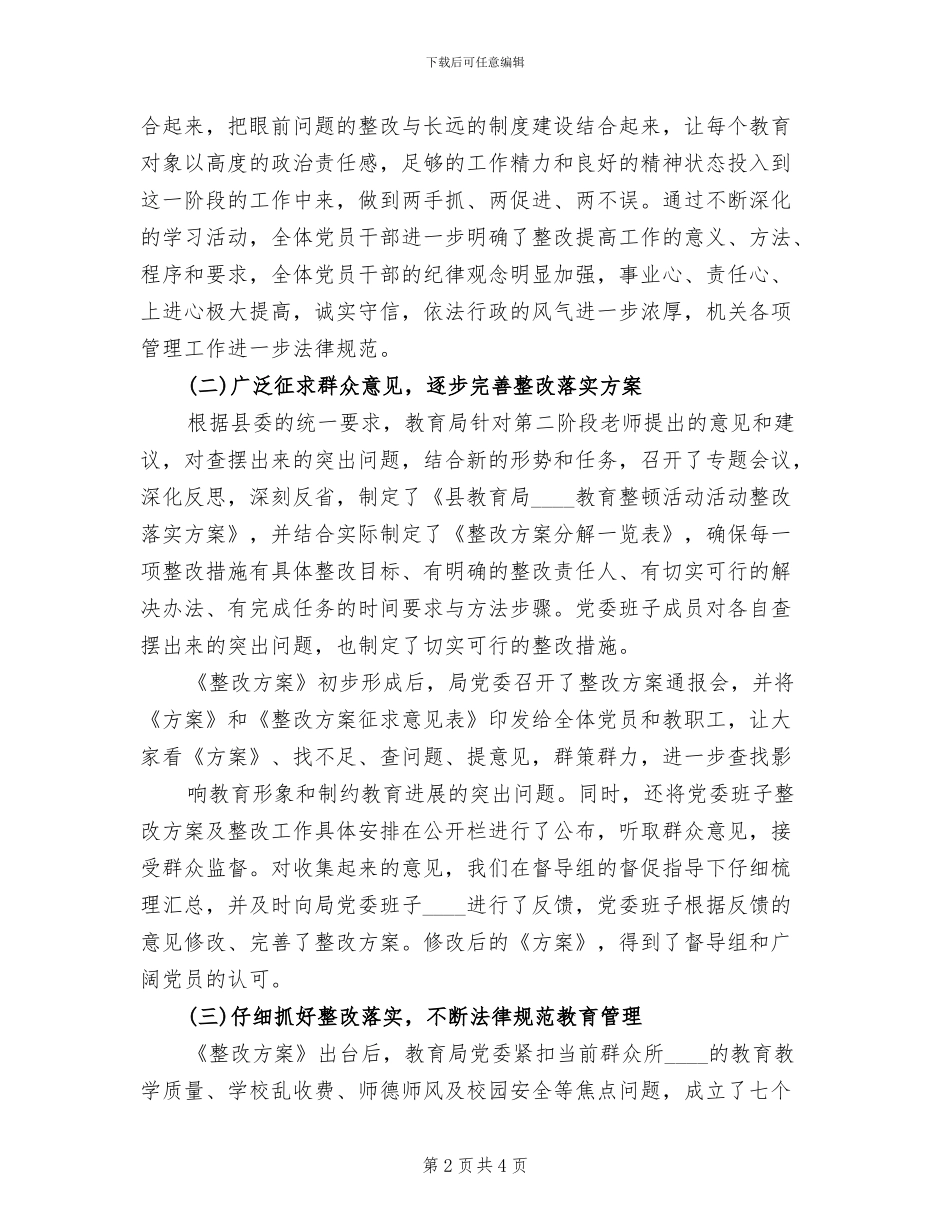 “三新”主题教育活动集中学习阶段工作方案_第2页
