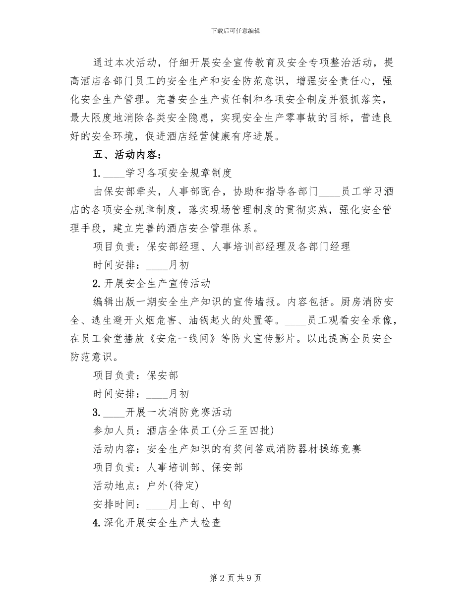 “安全生产月”活动方案_第2页