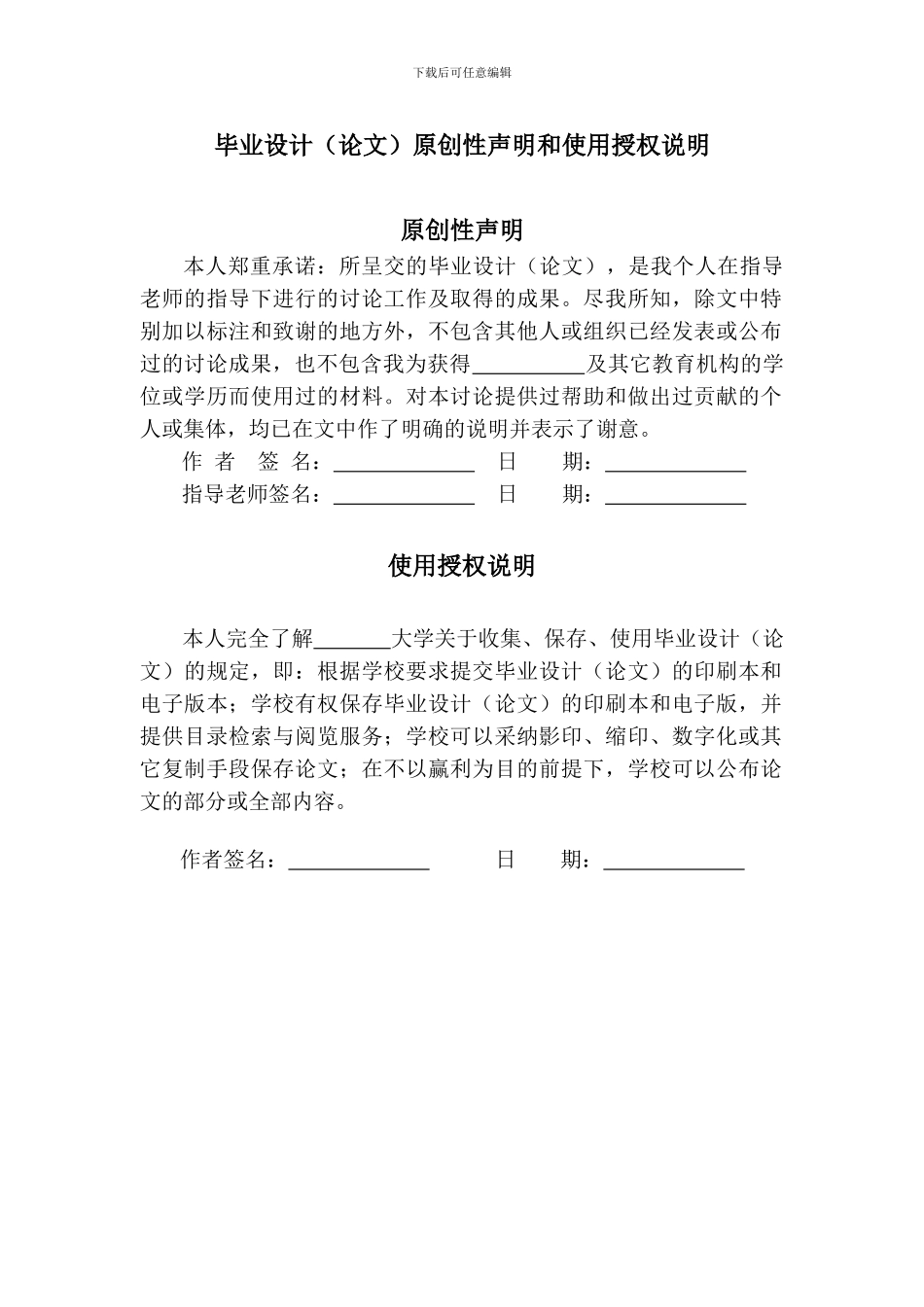 “老乡鸡”企业经营模式探析毕业论文_第2页