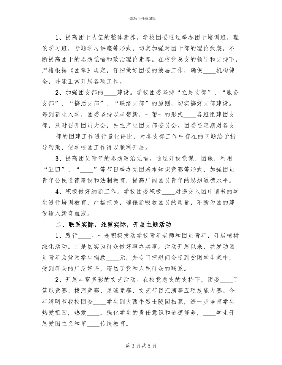 “青年文明号”活动方案(3篇)_第3页