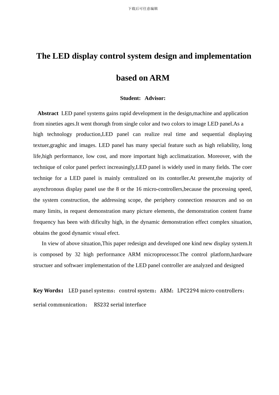 《基于ARM的LED显示屏的控制系统的设计与实现》_第2页