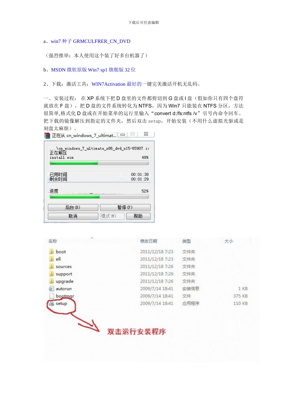 一步一步教你安装XP.WIN7_MacOS（苹果）三系统_第2页