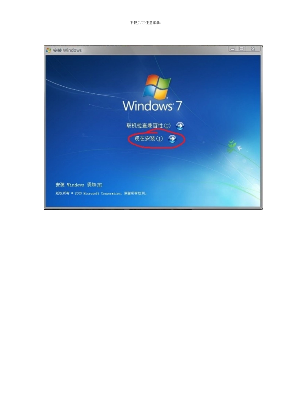 一步一步教你安装XP.WIN7_MacOS（苹果）三系统_第3页