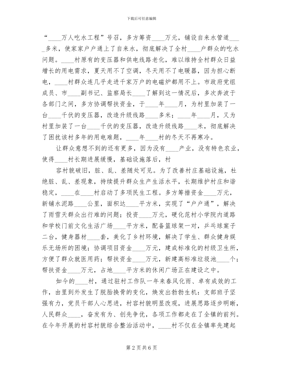 三联三创方案范文_第2页