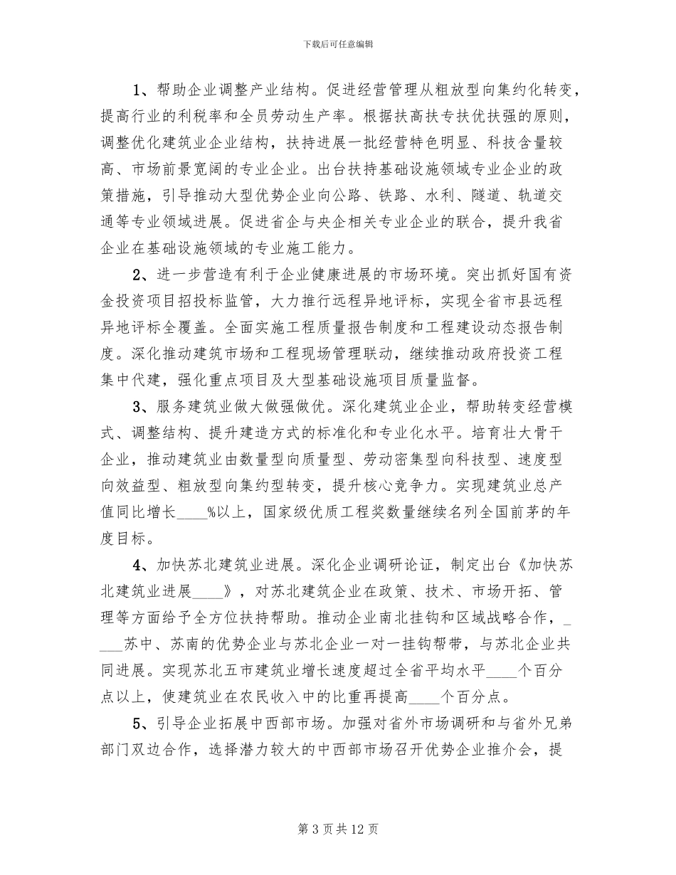 三走进三服务活动方案(4篇)_第3页
