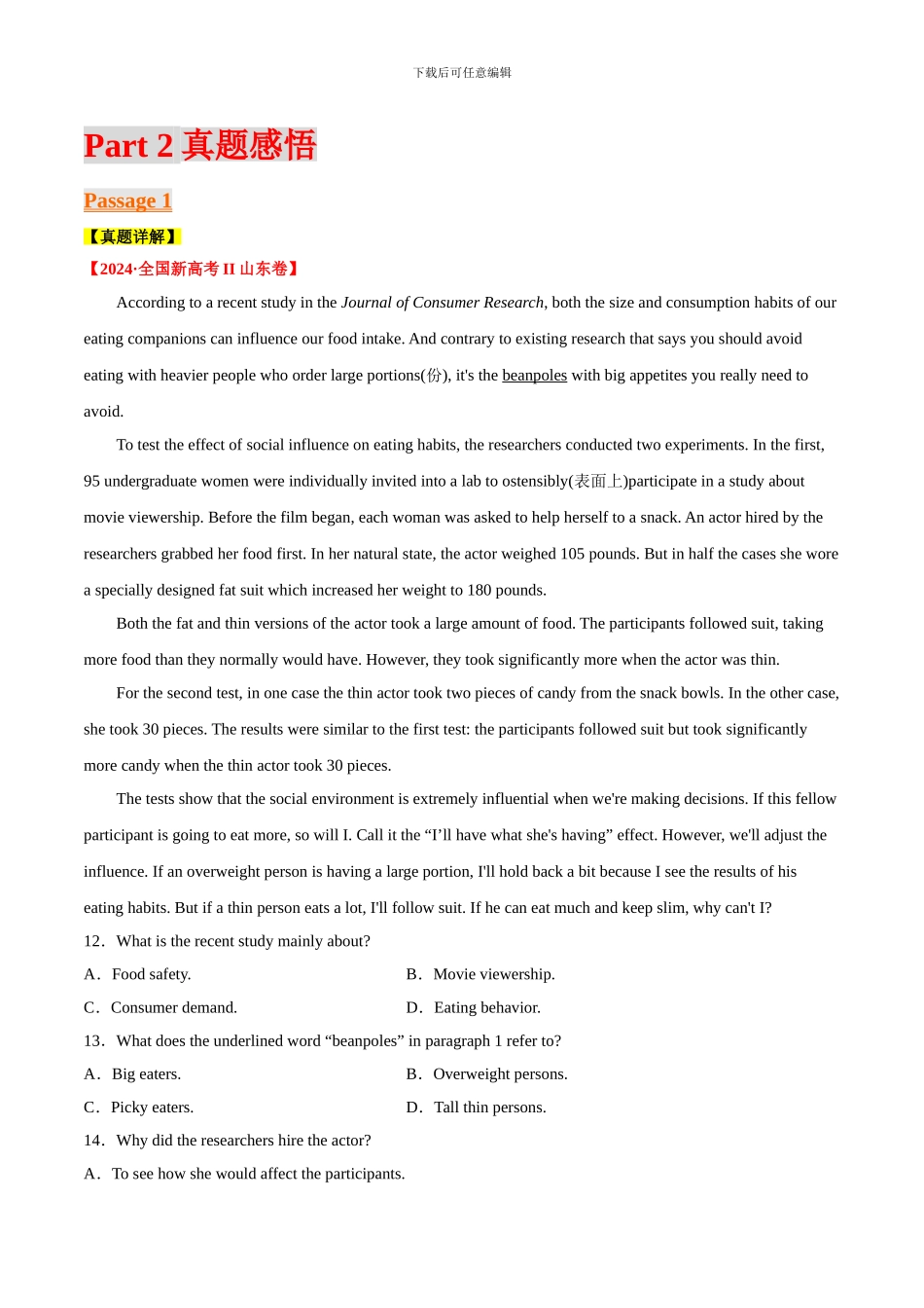 专题07阅读理解之新闻报道类--备战2024届高考英语二轮复习题型专练（通用版）_第3页