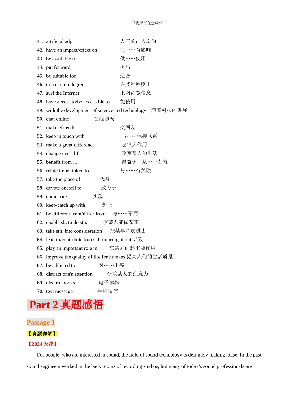 专题08 阅读理解之科技发展类--备战2024届高考英语二轮复习题型专练（通用版）_第3页