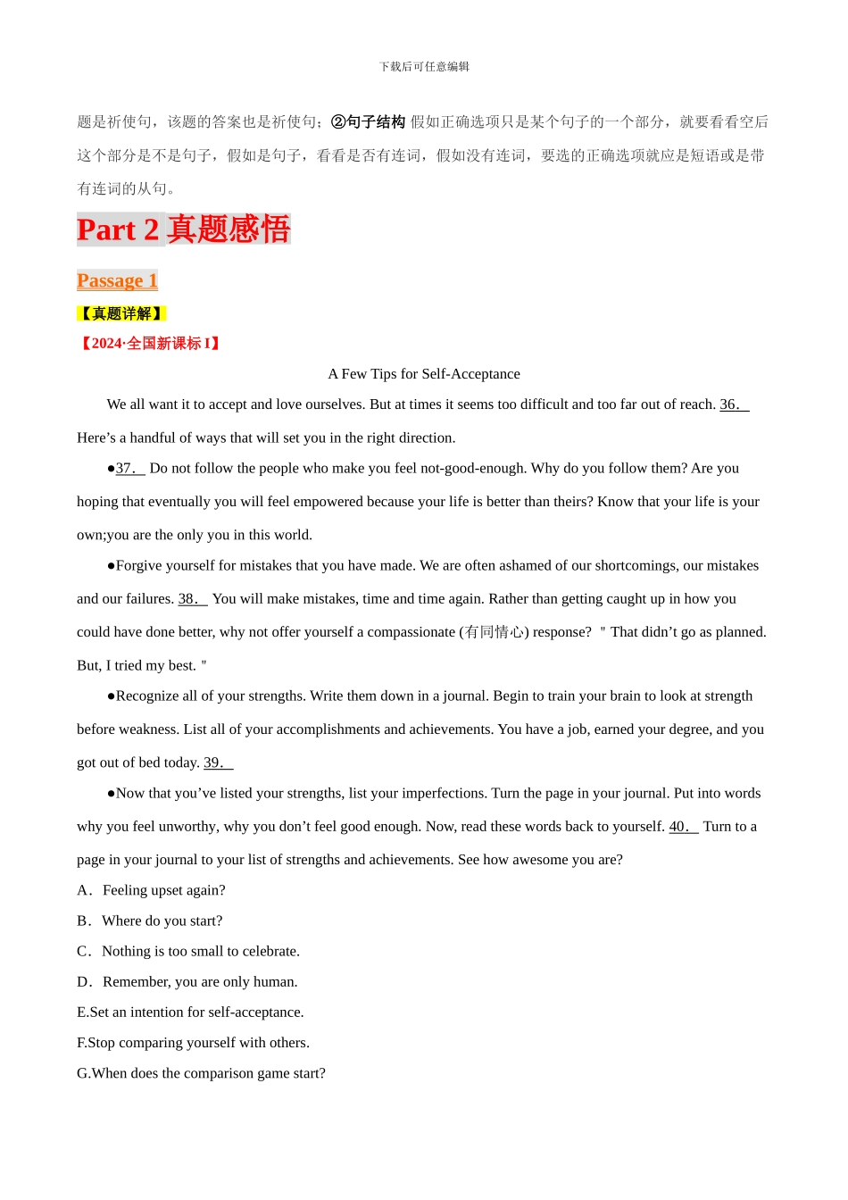 专题09七选五之说明文（解析版）_第2页