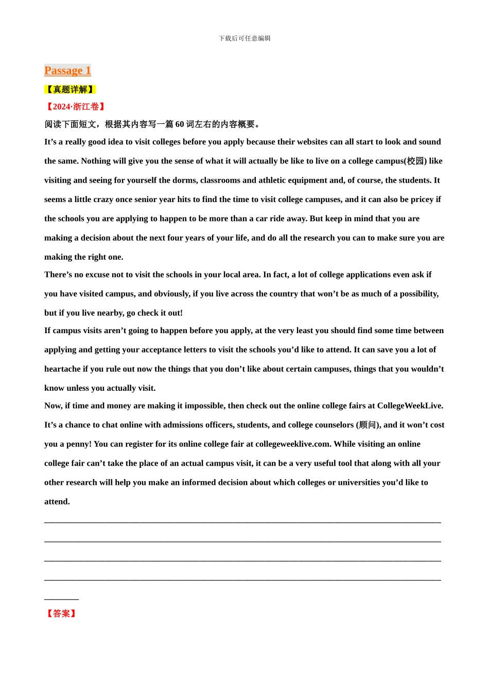 专题25 书面表达之概要写作（解析版）_第2页