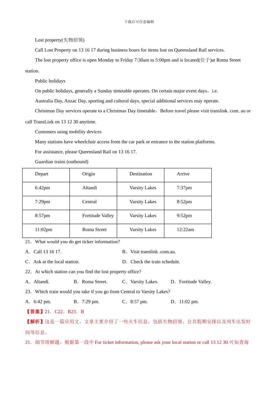 专题01 阅读理解之广告应用类--备战2024届高考英语二轮复习题型专练（通用版）_第3页
