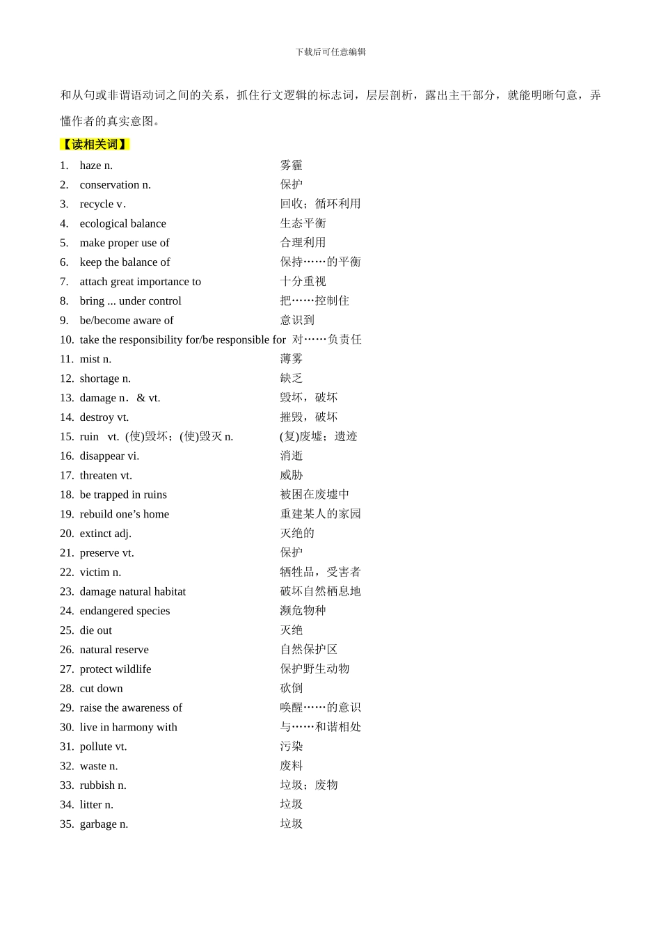 专题05阅读理解之生态环保类--备战2024届高考英语二轮复习题型专练（通用版）_第2页