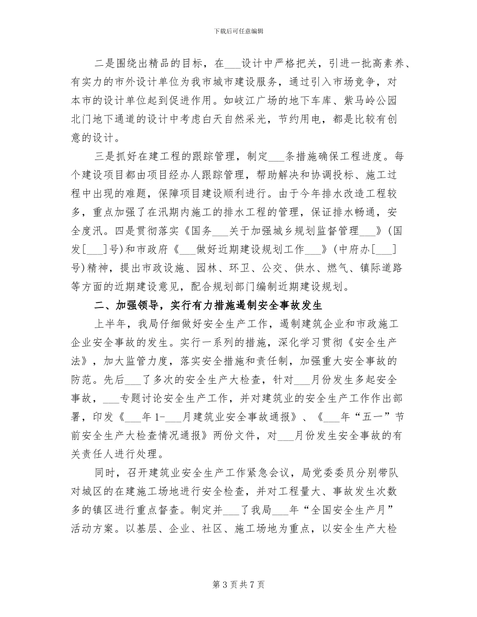 个人22024年销售工作总结工作总结_第3页