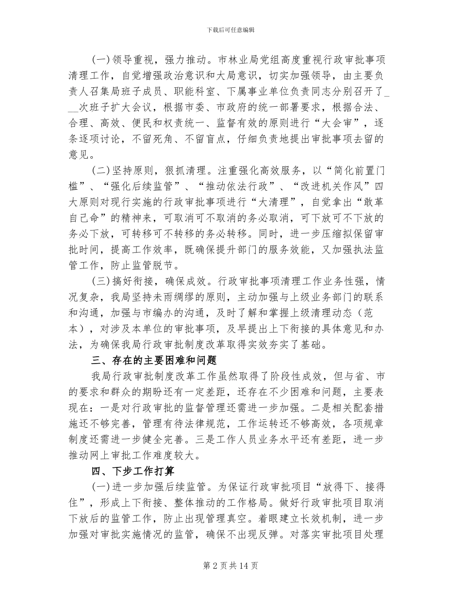 个人年终工作总结回首2024年展望_第2页