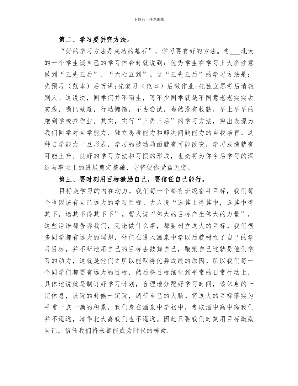 中学校长2024年度工作总结_第2页