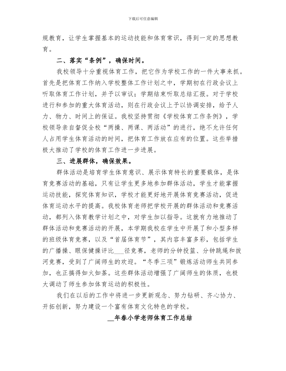 中小企业发展办公室2024年上半年工作总结_第3页