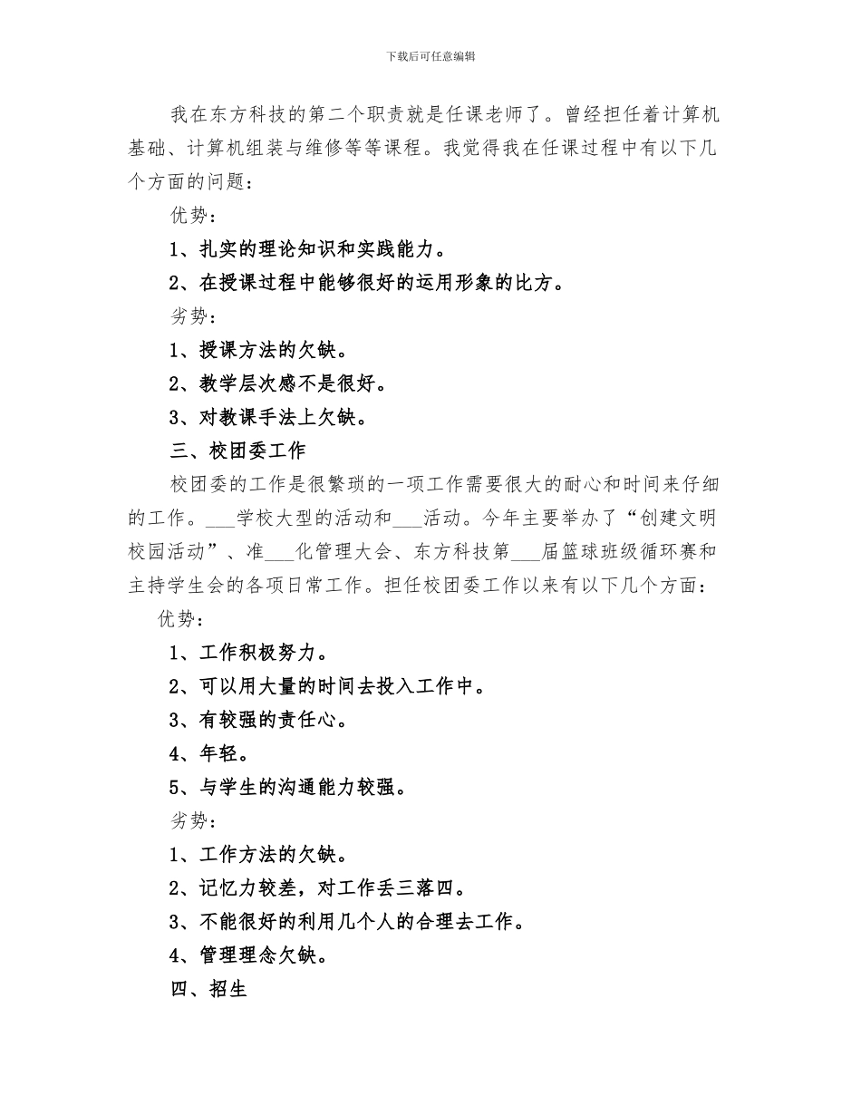 中秋节2024市活动情况总结_第3页