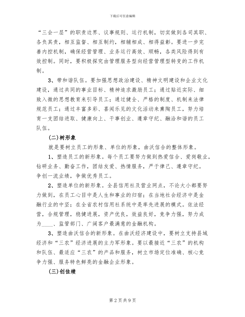 主题竞赛活动的方案_第2页