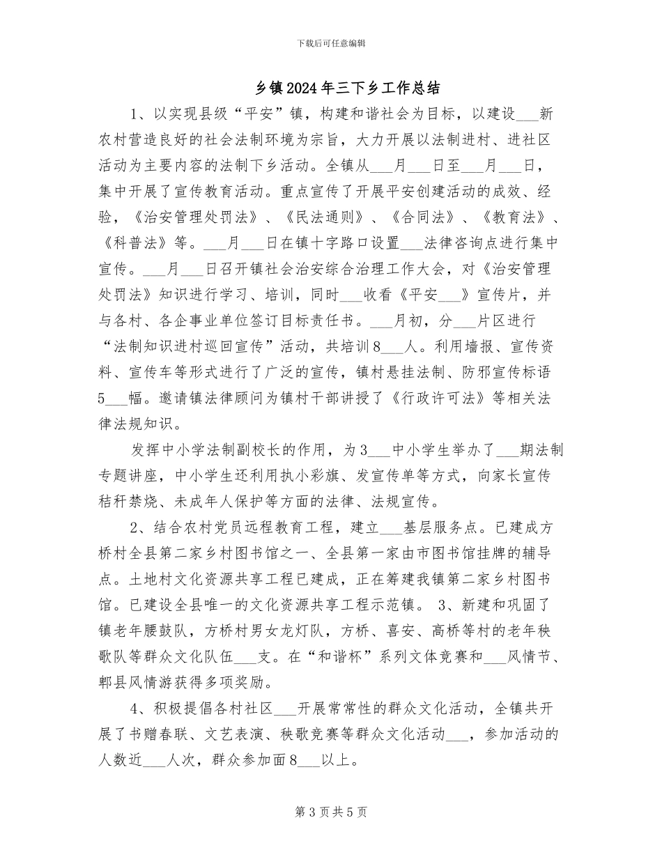 乡镇2024年一季度禁毒工作总结_第3页