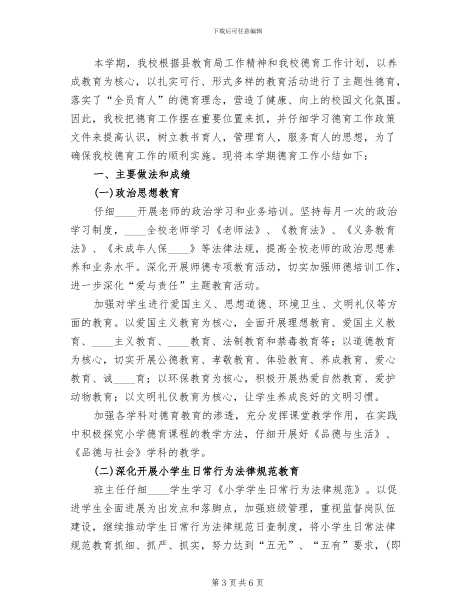 乡青年中心建设方案范本(2篇)_第3页