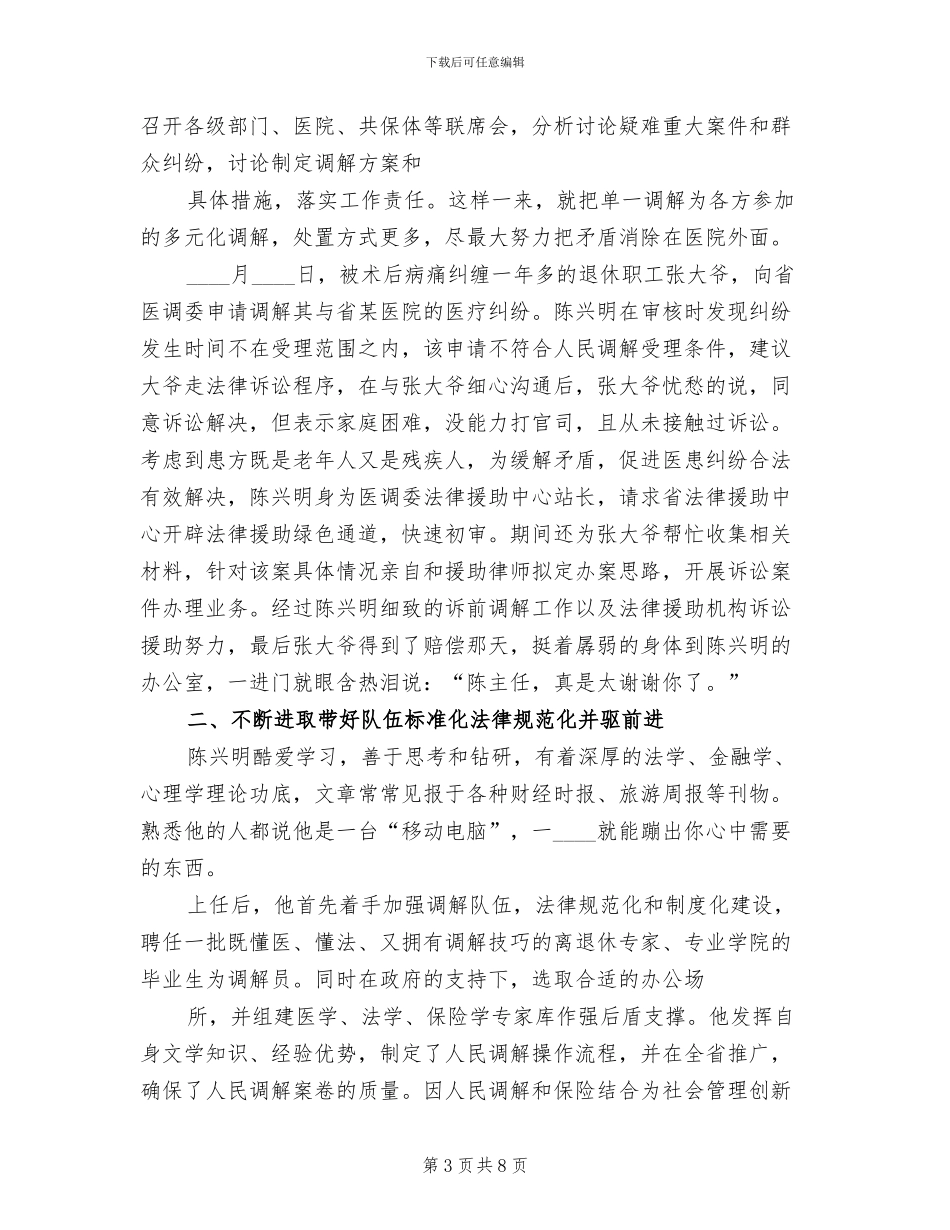 争当青年岗位能手活动演讲赛方案范文_第3页