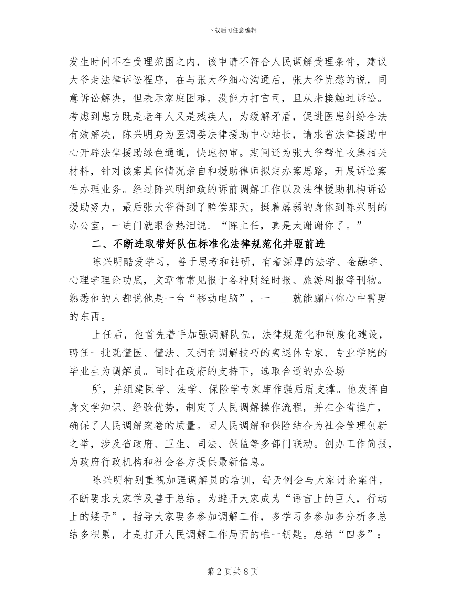 争当青年岗位能手活动演讲赛方案范本(3篇)_第2页