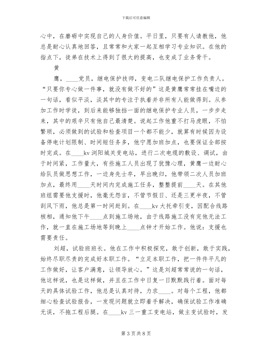 事业单位“为民服务创先争优”活动方案范文_第3页