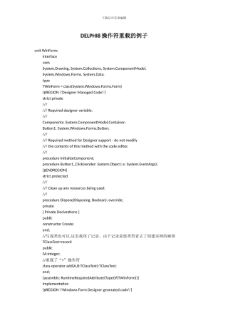 二级delphi学习资料大全