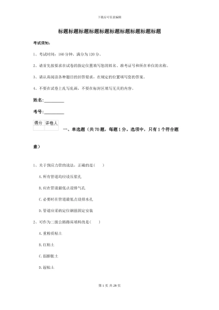 二级建造师《公路工程管理与实务》自我检测C卷