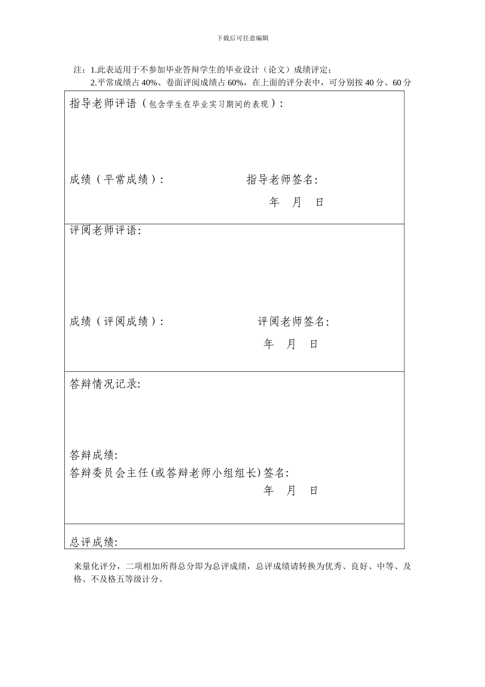 云计算的浅析与应用_第2页