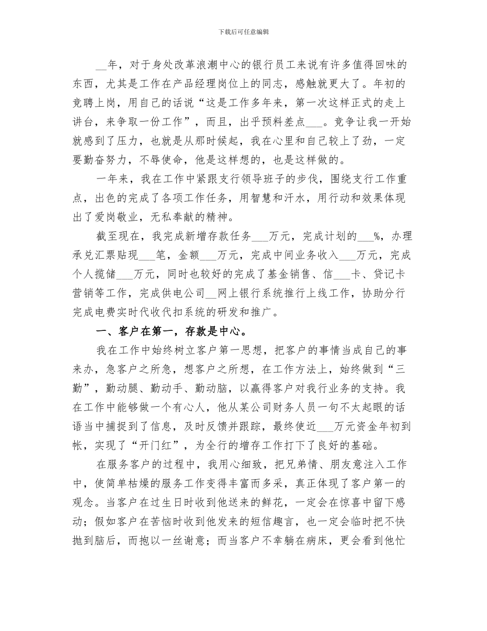 产业开发办公室2024年上半年工作总结范文_第3页