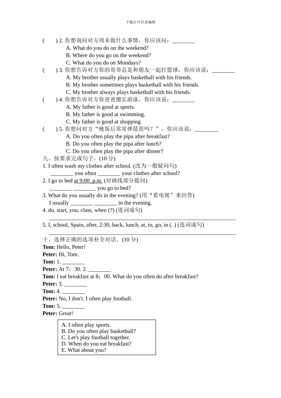 人教版pep 小学五年级英语 下册Unit 1达标测试卷_第3页