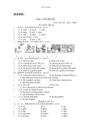 人教版pep 小学五年级英语 下册Unit 1达标测试卷