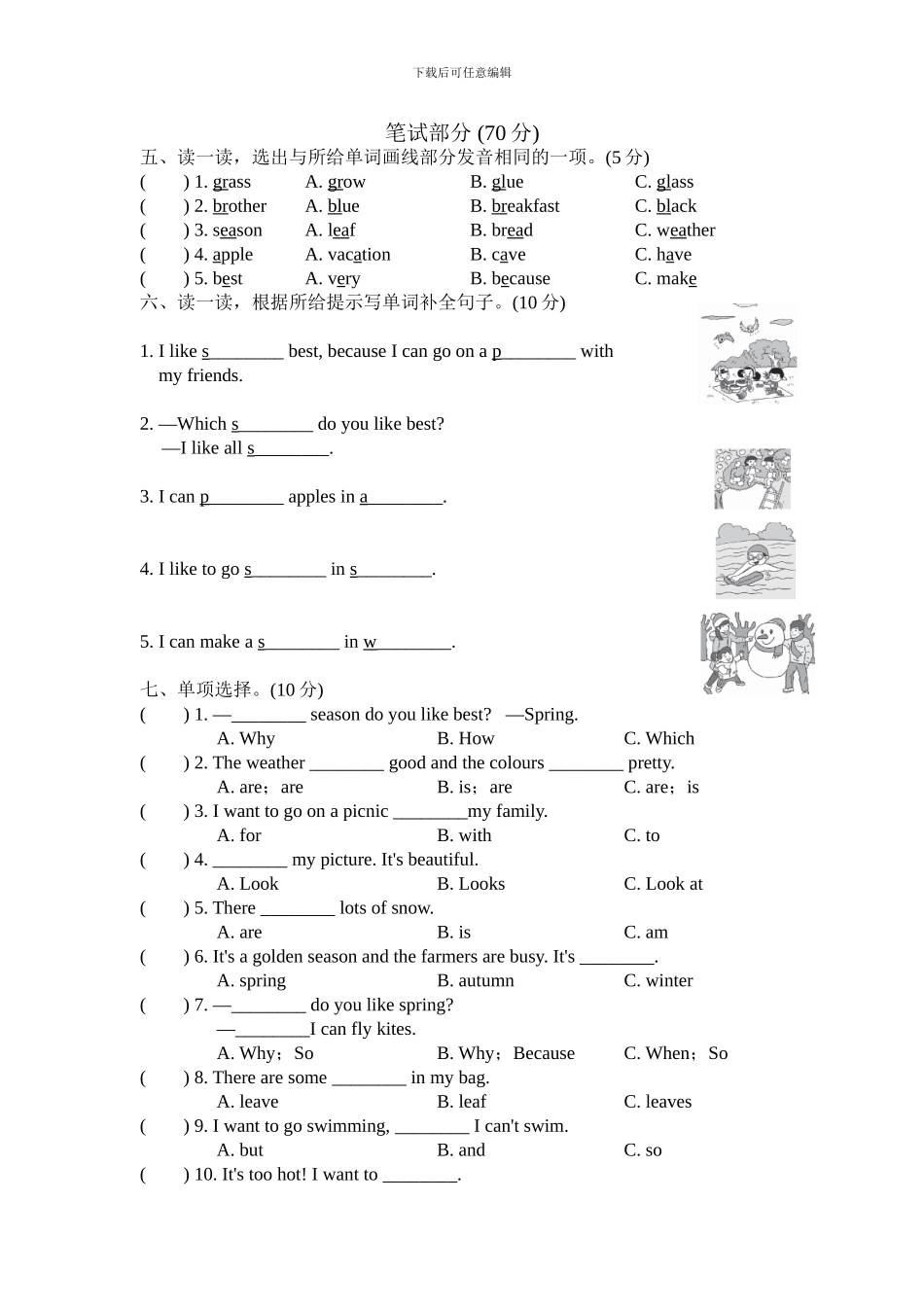 人教版pep 小学五年级英语 下册Unit 2达标测试卷_第2页