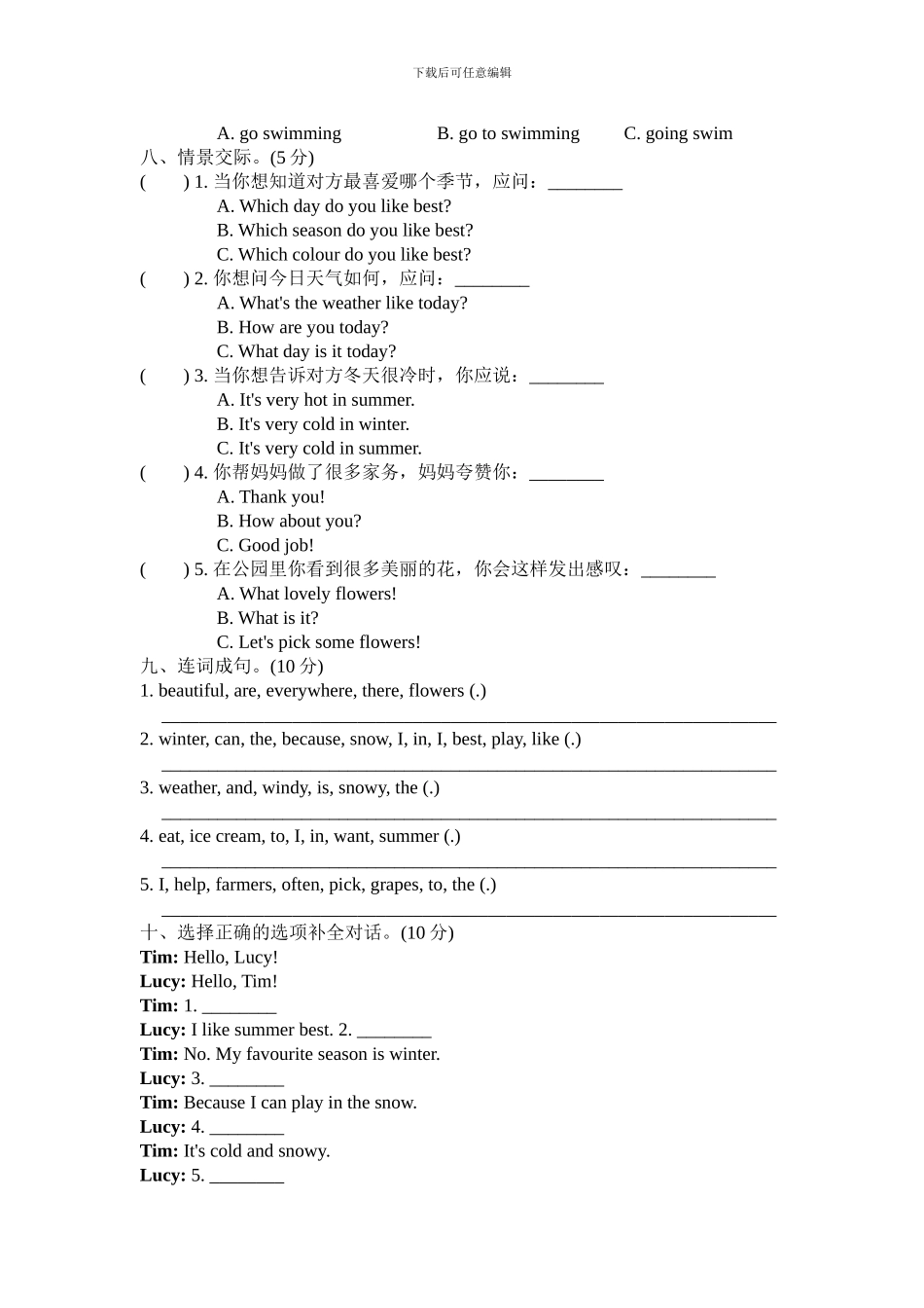 人教版pep 小学五年级英语 下册Unit 2达标测试卷_第3页