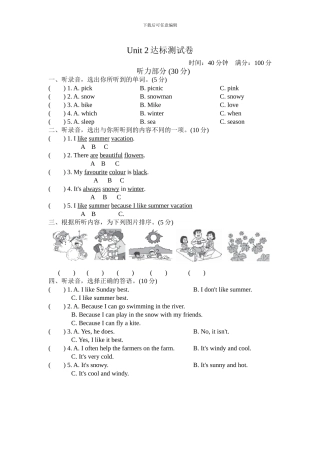 人教版pep 小学五年级英语 下册Unit 2达标测试卷