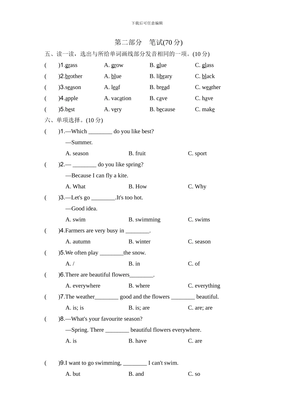 人教版pep 小学五年级英语 下册Unit 2过关检测卷_第2页